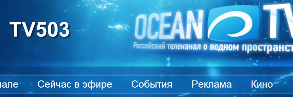 OceanTVtv503